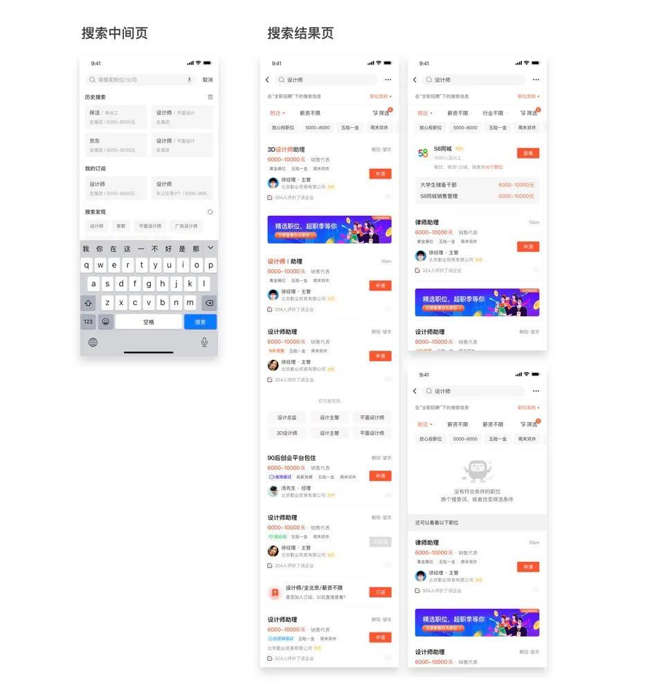 设计沉思录丨从水果店到搜索设计模式