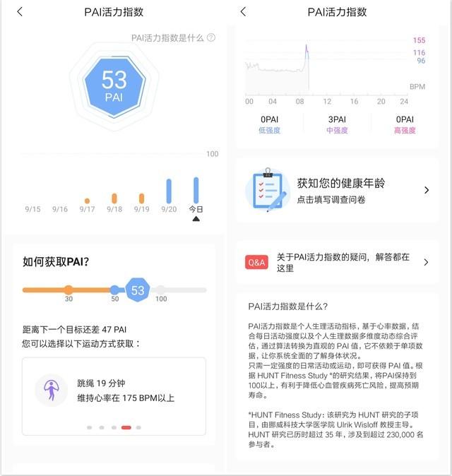 一款爱不释手的时尚新旗舰 Amazfit GTR 2全面评测