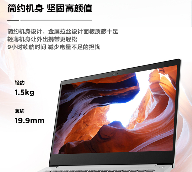 国民轻薄本 联想IdeaPad14s 2020到底哪里好？