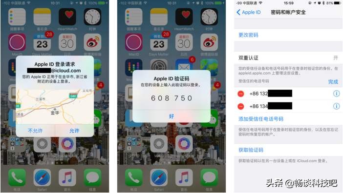 iPhone被盗后如何快速找回？这方法成功率高达99%，赶快告诉家人