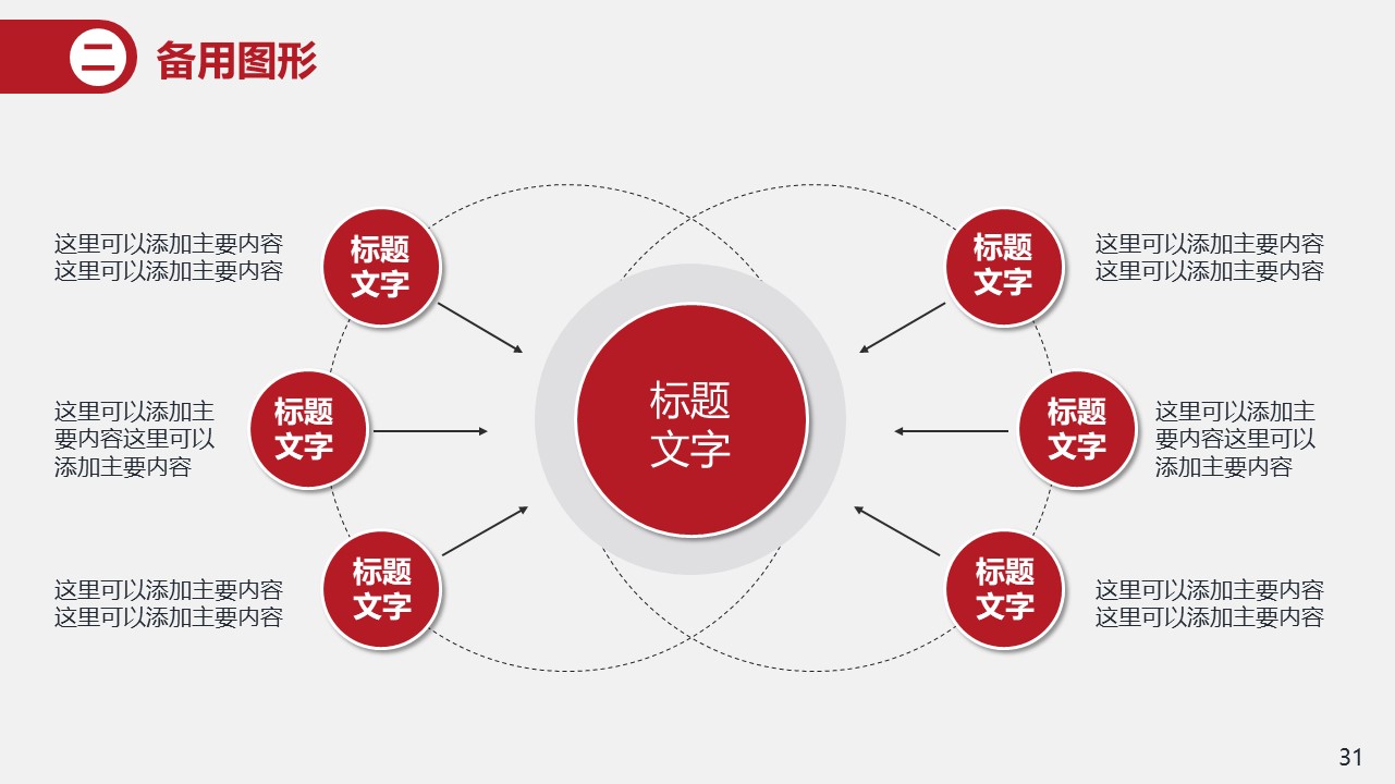 3秒钟搞出精美工作总结，用这份PPT模板就行，两个字形容：精美！