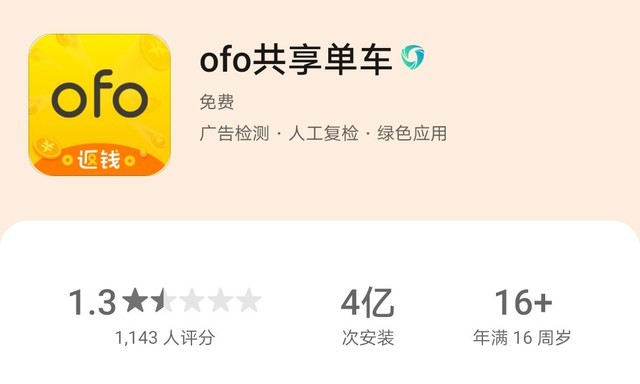 可怕！ofo小黄车竟仍在自动续费，一招教你检查微信自动续费