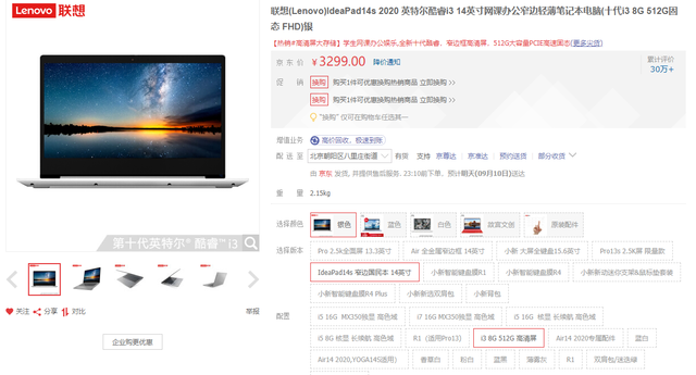 国民轻薄本 联想IdeaPad14s 2020到底哪里好？