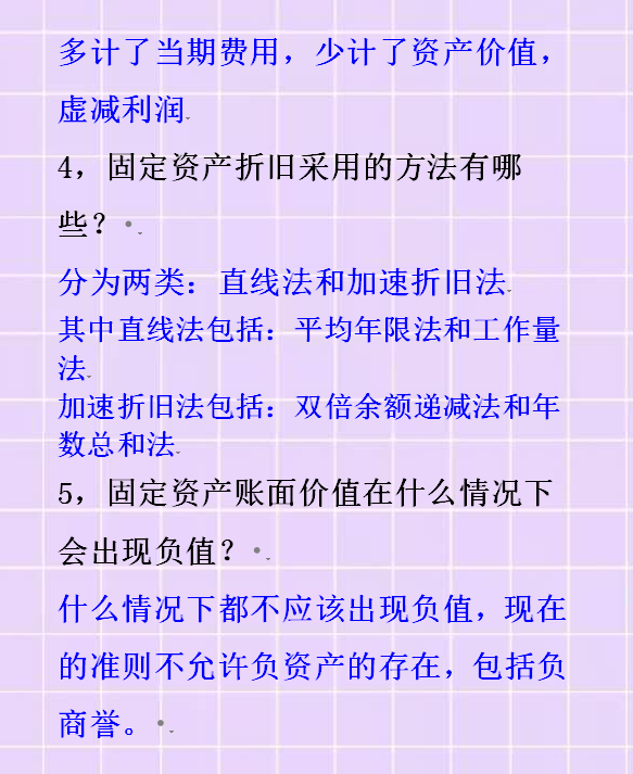 财务部负责人泄露！财务人员面试指南及专业面试题100道，想要