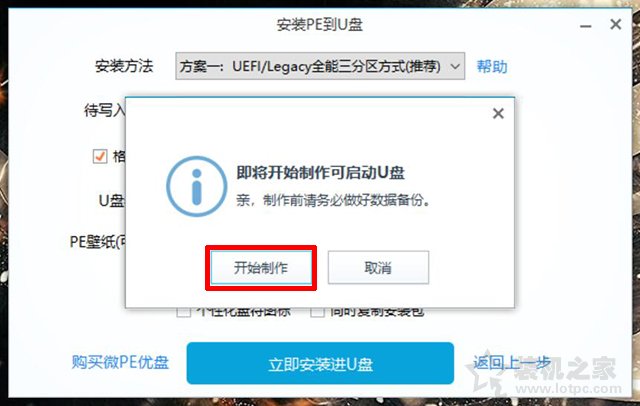 微PE装Win10详细教程 手把手教你UEFI+GPT方式安装Win10系统教程