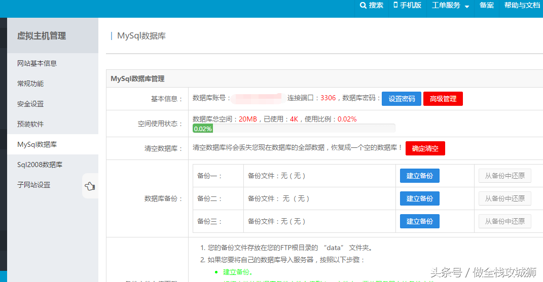 小白也可以做网站，带你免费制作前自动抢版电影电视剧视频网站