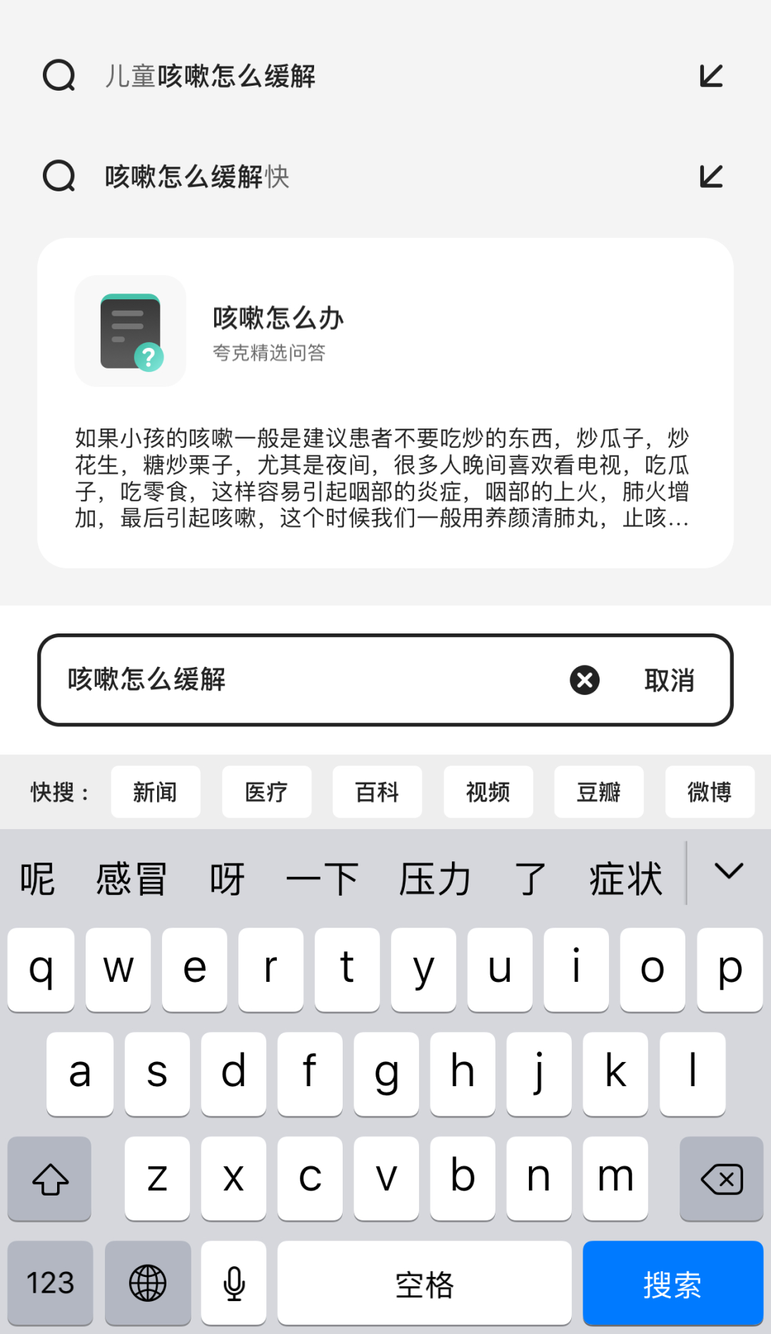 搜索升维战，新玩家有什么新打法？