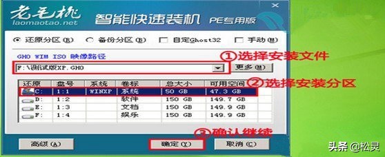 小白重装win7旗舰版系统图文教程