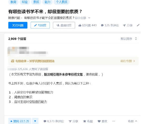 互联网,自媒体,知乎,百度