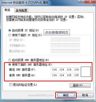 校园网不稳定打不开优酷土豆的终极解决方法，拿走不谢！