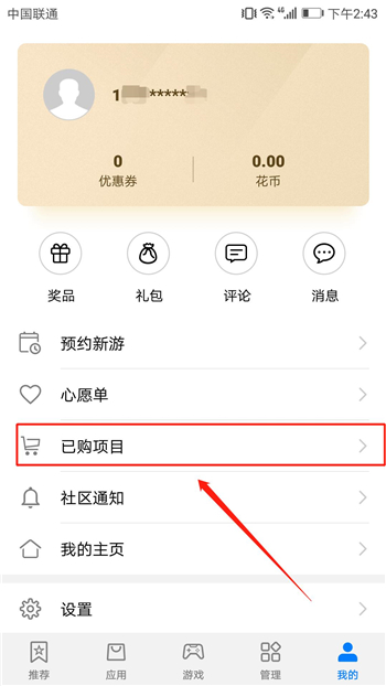 华为手机居然还可以找回删除软件？！果然是好用至极