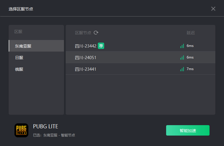 《PUBG LITE》如何下载图文教程 小白也能看懂