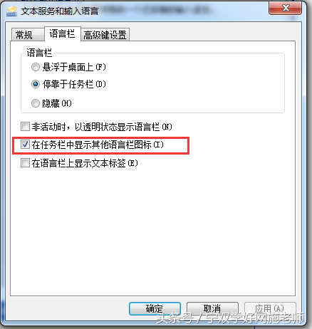 电脑任务栏中输入法图标突然不见了怎么办？