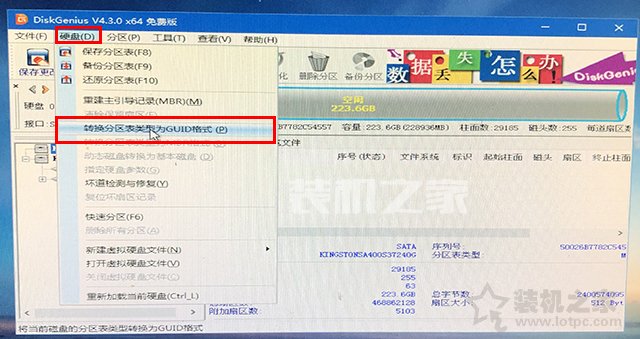 微PE装Win10详细教程 手把手教你UEFI+GPT方式安装Win10系统教程