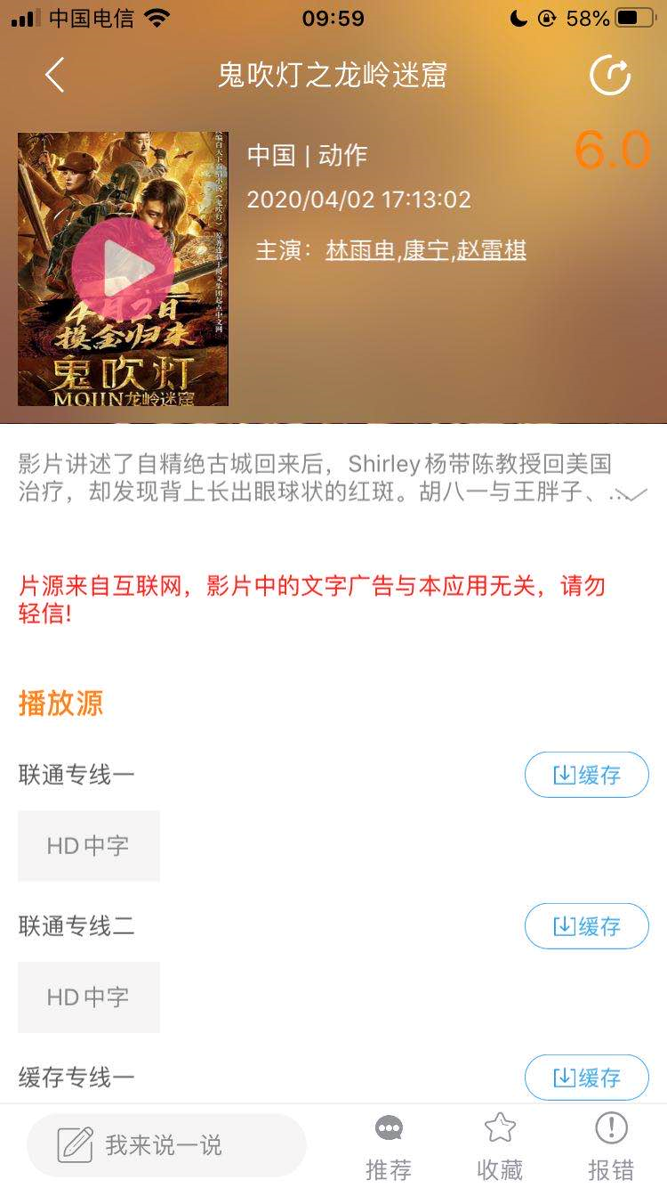 iPhone三款免费、无广告、可缓存的视频APP，请查收！