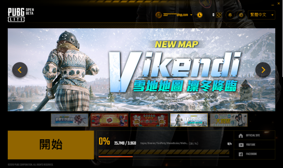 《PUBG LITE》如何下载图文教程 小白也能看懂