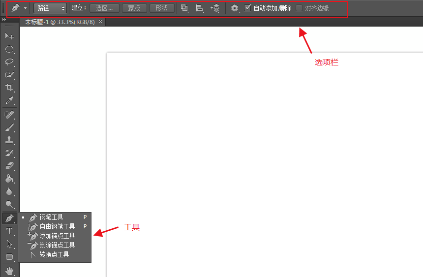 PS学习之旅：如何使用好钢笔工具，诀窍很简单，值得收藏