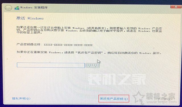 微PE装Win10详细教程 手把手教你UEFI+GPT方式安装Win10系统教程