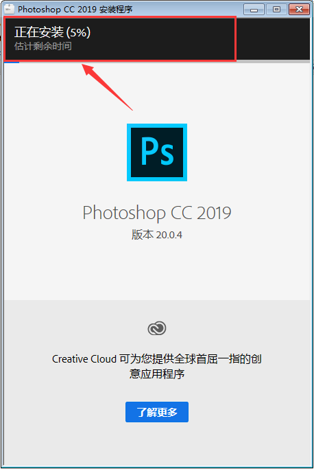 史上最详细的photoshop cc 2019安装教程！另附省心版软件安装包