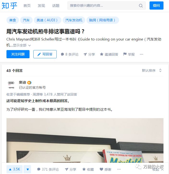 知乎营销不会玩？官方推荐4个品牌案例！