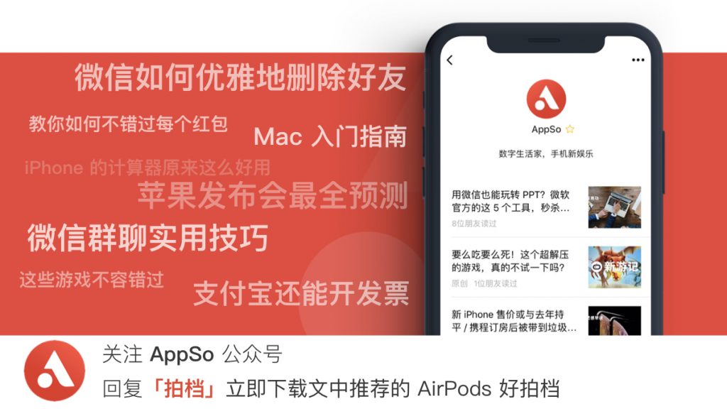 在 Mac 上连接 AirPods 太麻烦？这个免费 App 帮你一键连接