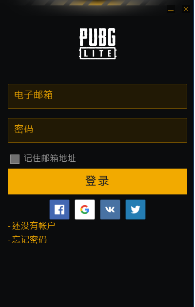 《PUBG LITE》如何下载图文教程 小白也能看懂