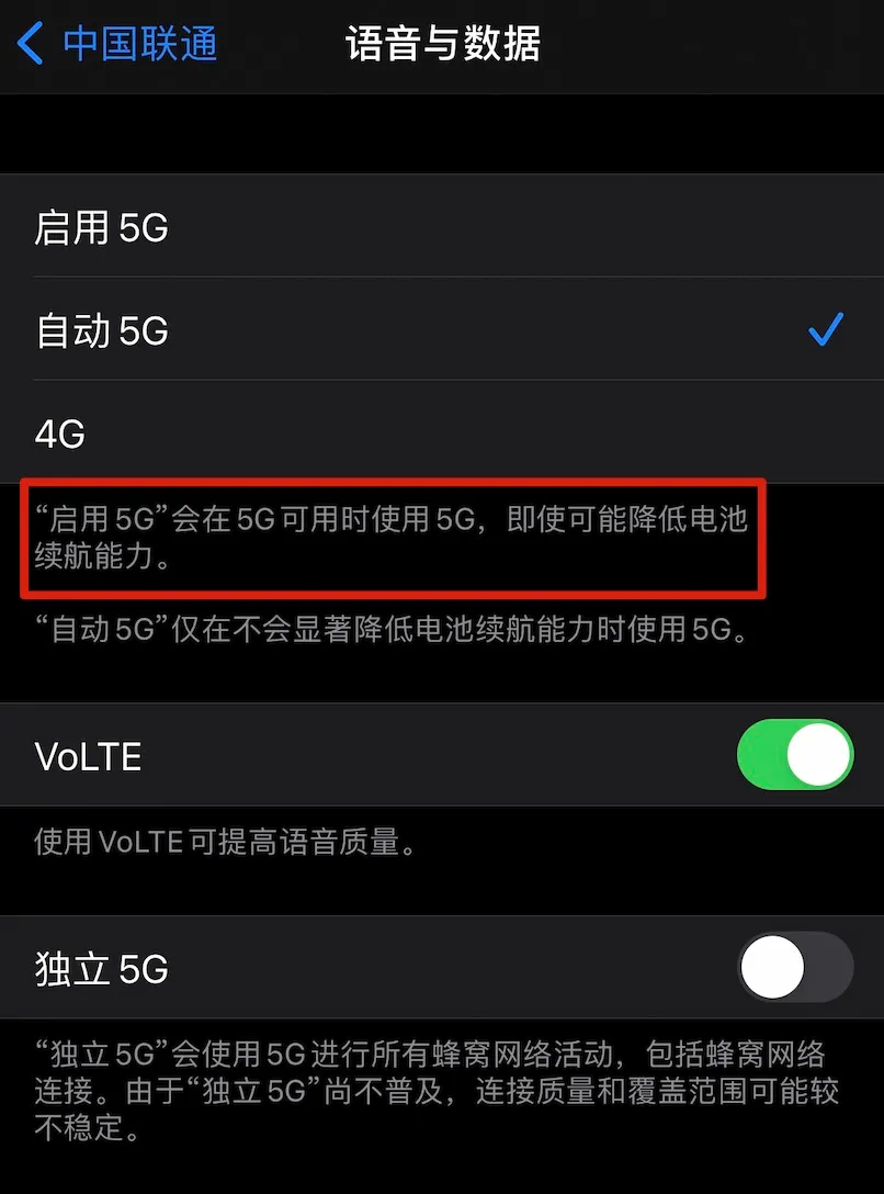 iPhone 12 开启 5G 续航锐减，苹果回应