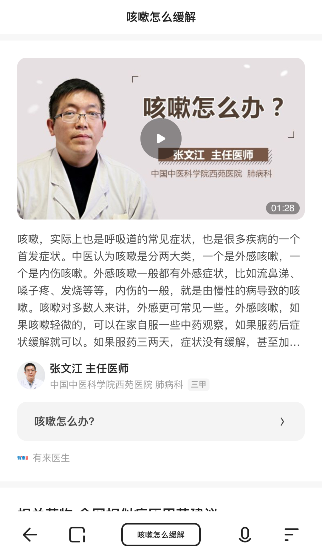 搜索升维战，新玩家有什么新打法？