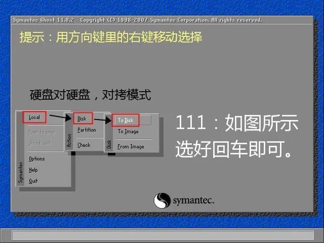 如何将系统及软件完整的迁移至新硬盘？教你一招，又靠谱又免费！