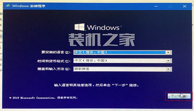 微PE装Win10详细教程 手把手教你UEFI+GPT方式安装Win10系统教程