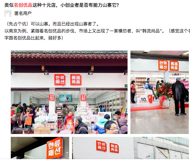 小店开进纽交所，名创优品模式有何陷阱与诱惑力？