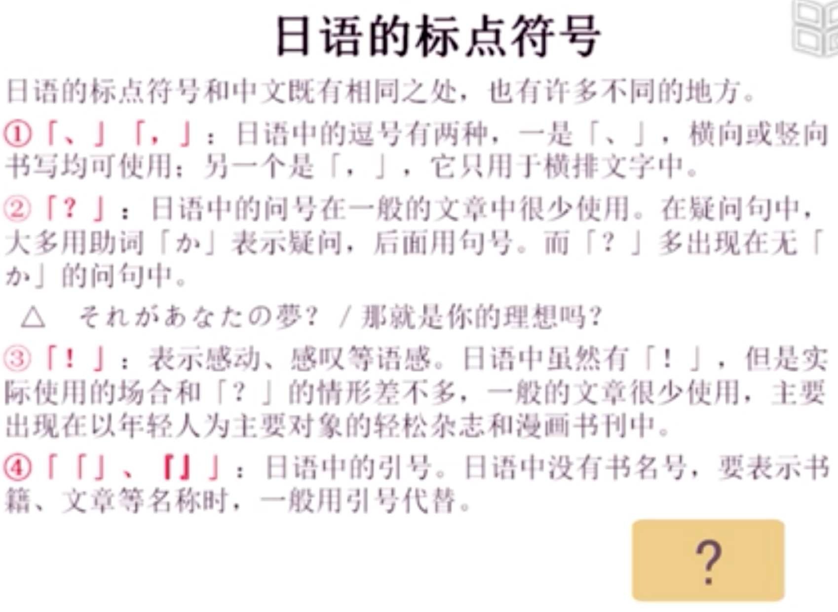 干货：如何使用日语输入法打字？一看就会