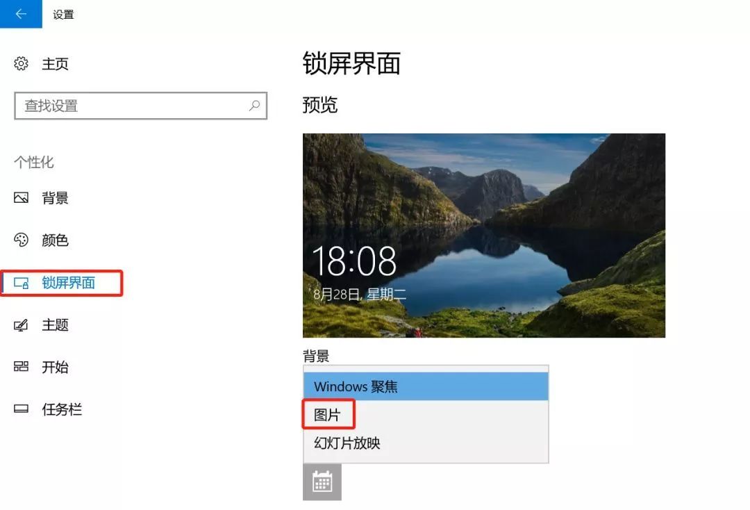 win10自带小广告，你知道怎么关闭吗？