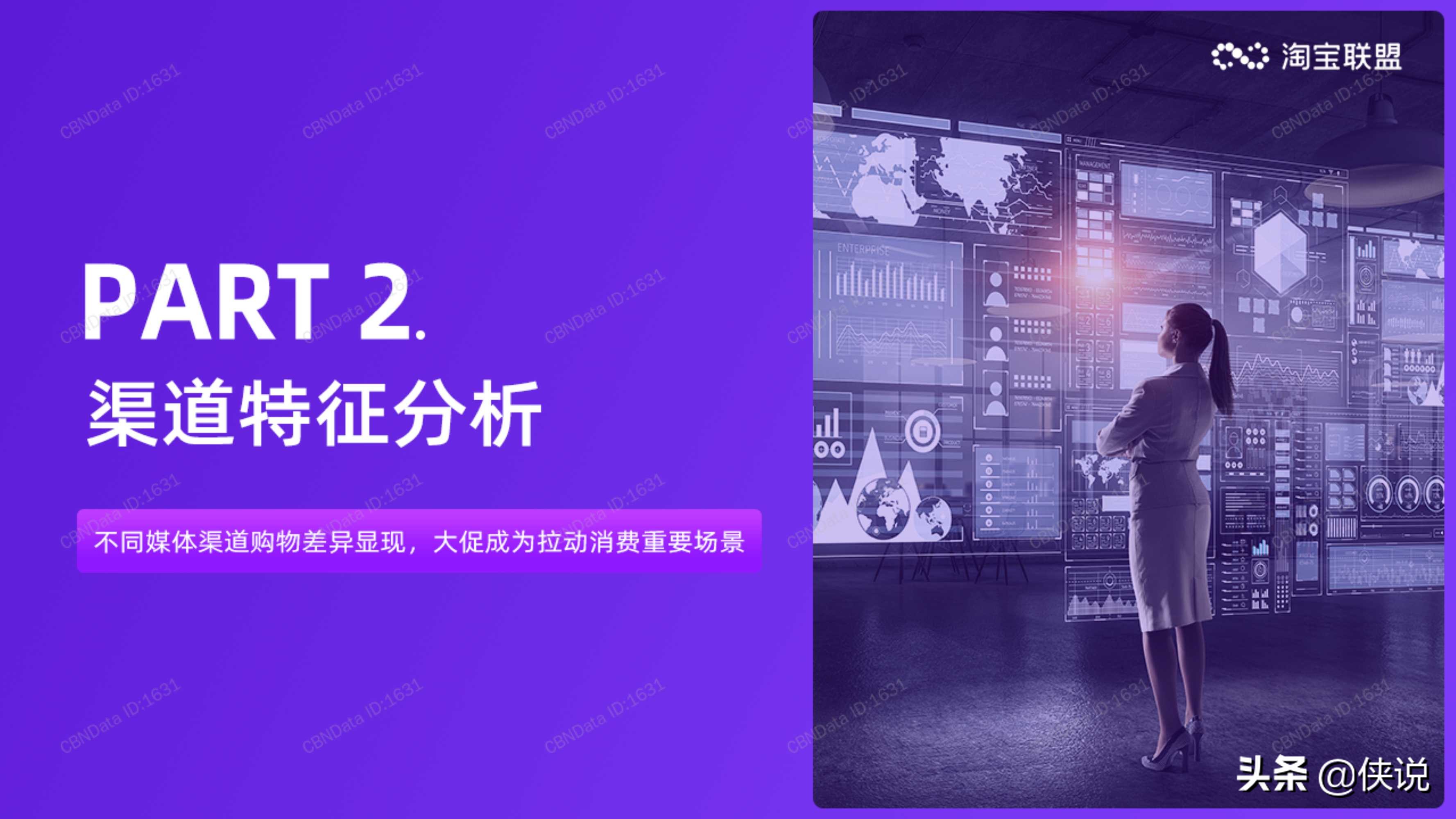 淘宝联盟：2020上半年食品生鲜行业趋势报告