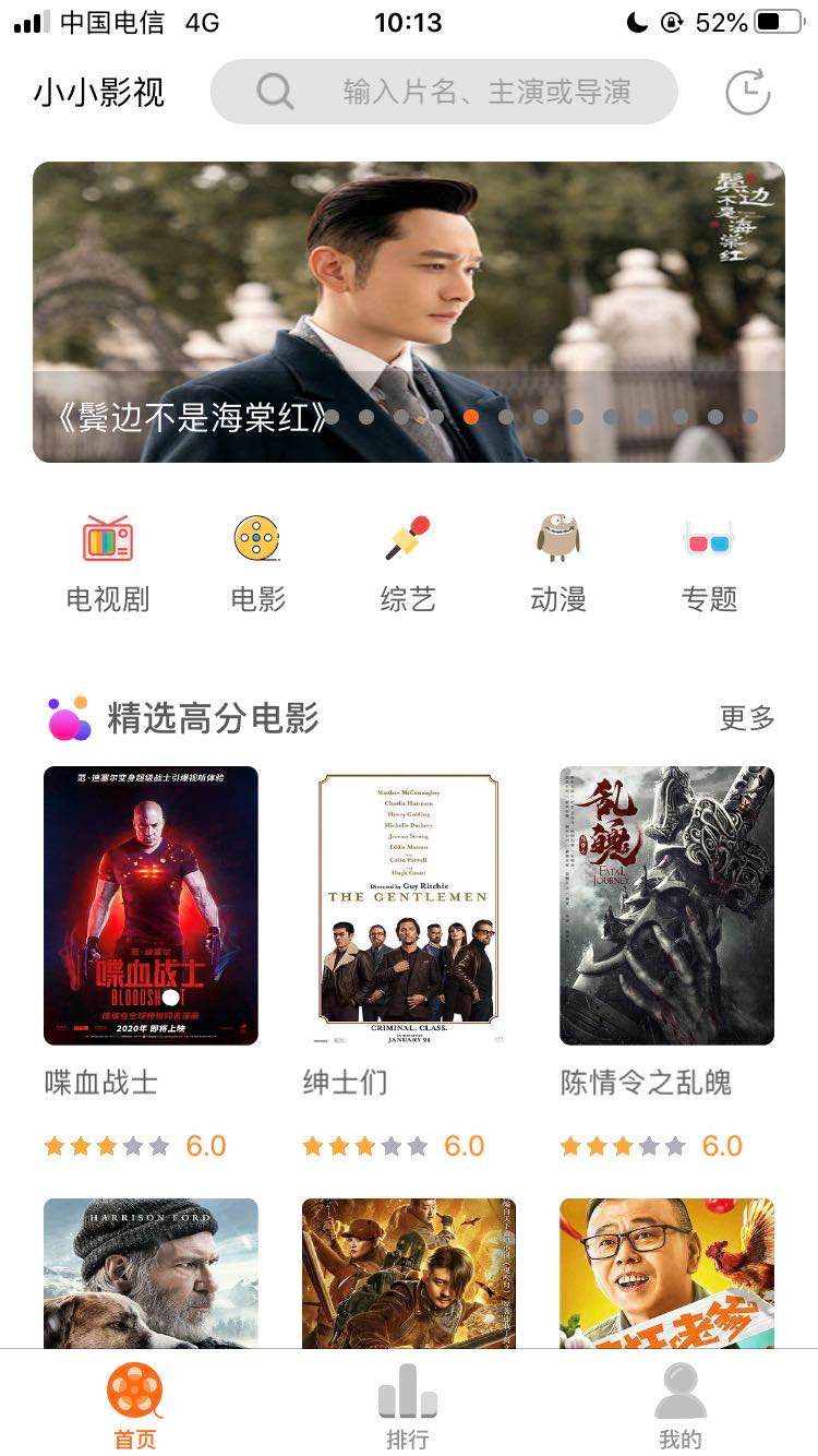 iPhone三款免费、无广告、可缓存的视频APP，请查收！