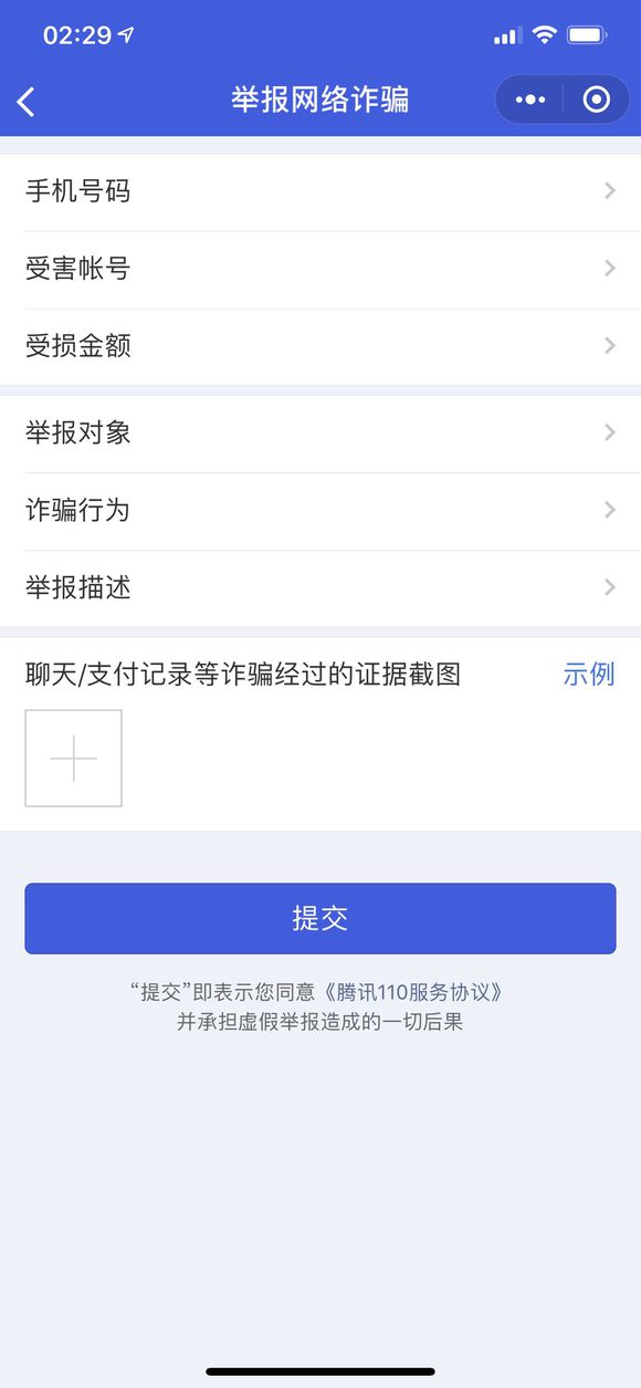 游戏中交易被骗了怎么办？现在有方法让骗子微信号永久封停