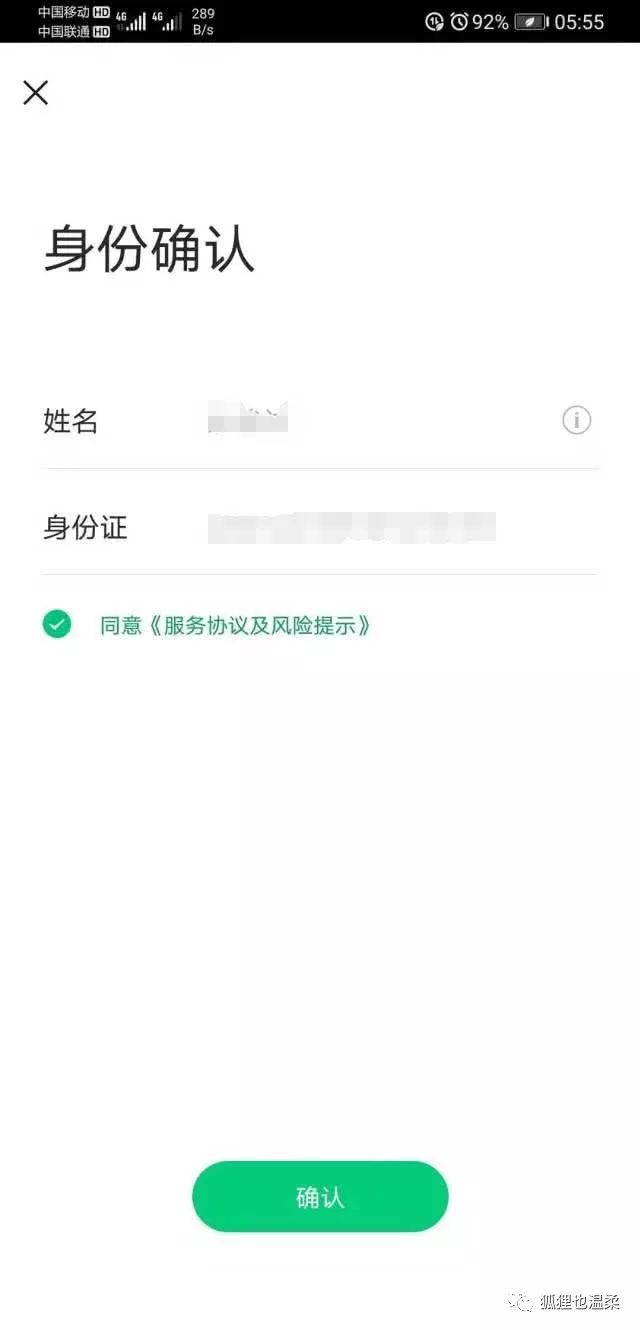 如何使用手机申请微信公众号图文教程（多图）