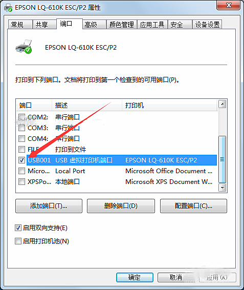 win10连接爱普生打印机不打印或提示“通讯错误”怎么办？