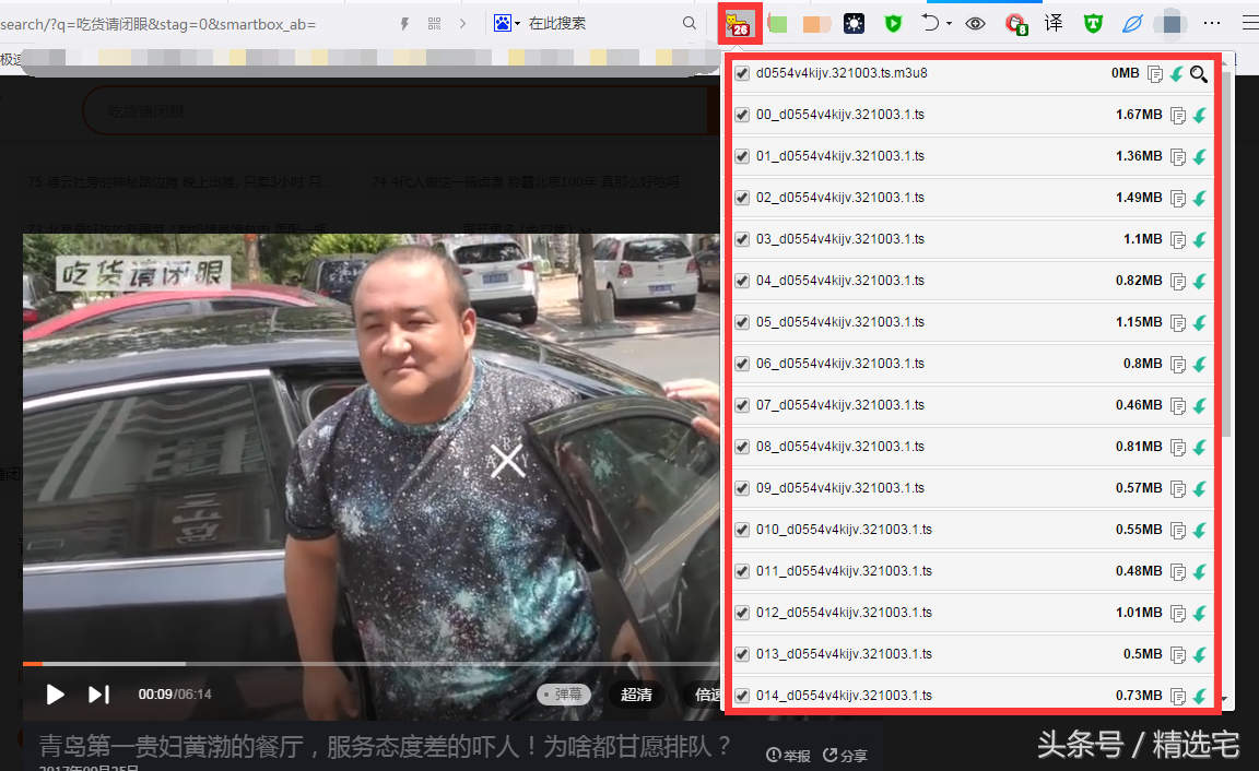 无需qlv转mp4就可下载腾讯视频，操作简单，快来学一招丨带测试