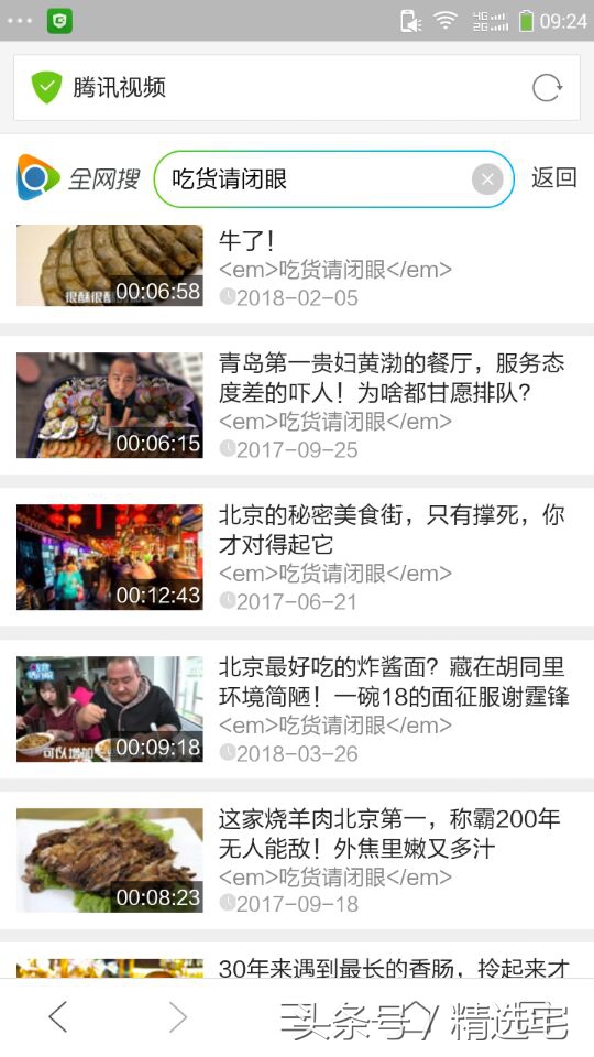 无需qlv转mp4就可下载腾讯视频，操作简单，快来学一招丨带测试