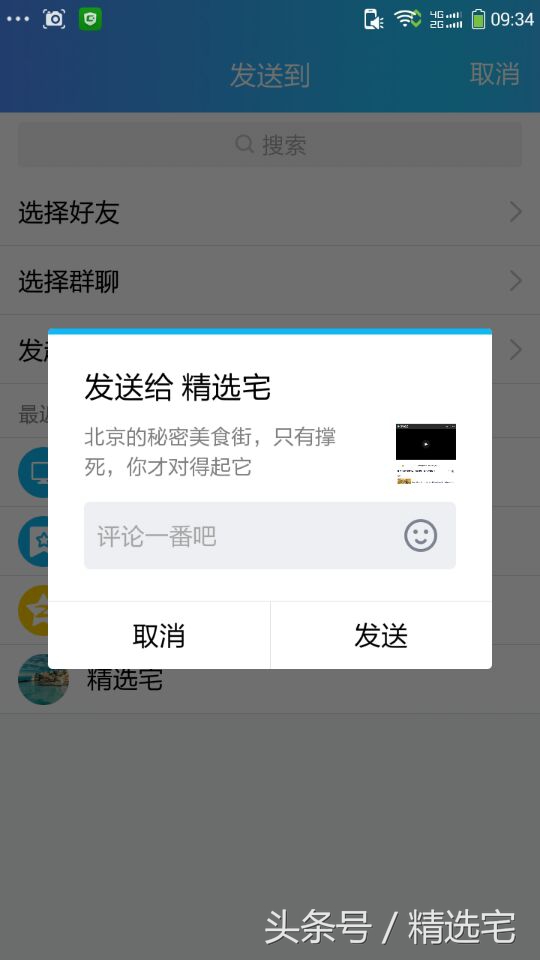 无需qlv转mp4就可下载腾讯视频，操作简单，快来学一招丨带测试