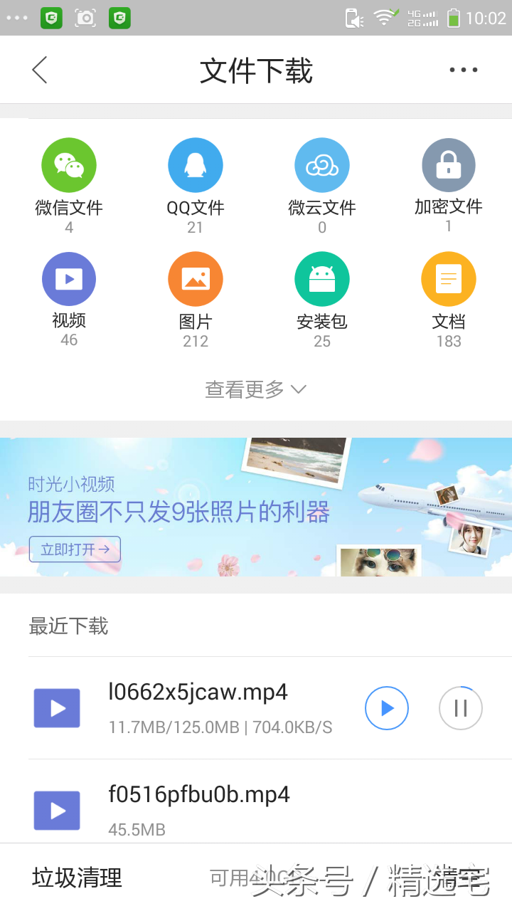 无需qlv转mp4就可下载腾讯视频，操作简单，快来学一招丨带测试