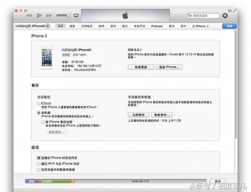 三种方法帮你解决忘记iPhone密码，但日常备份额外重要！