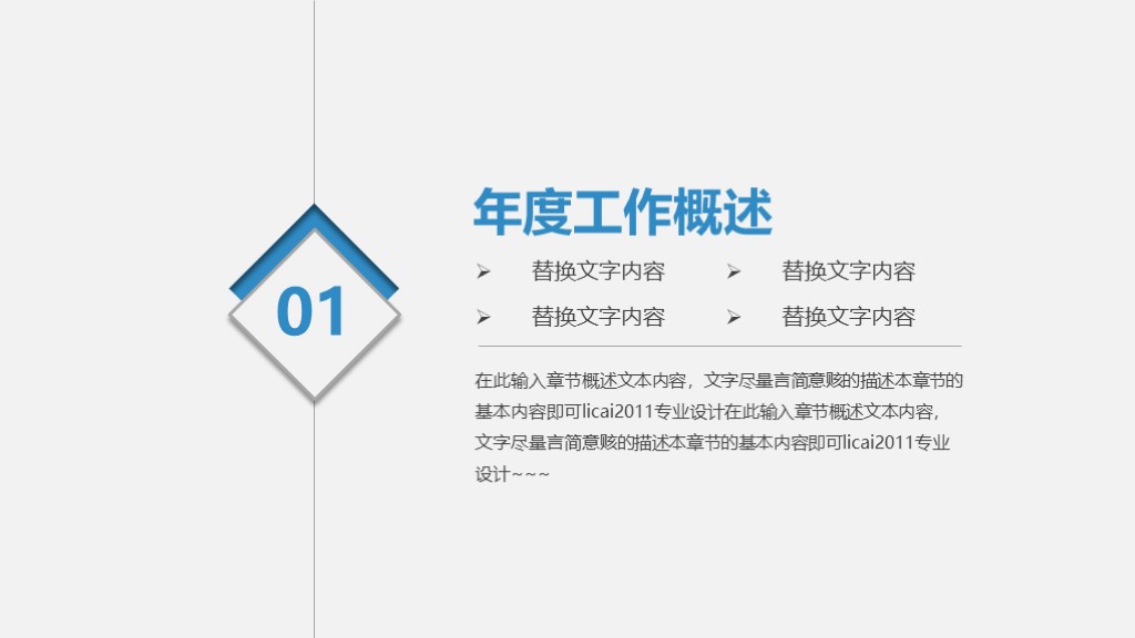 第803期：2018商业策划书创业计划项目投资PPT模板