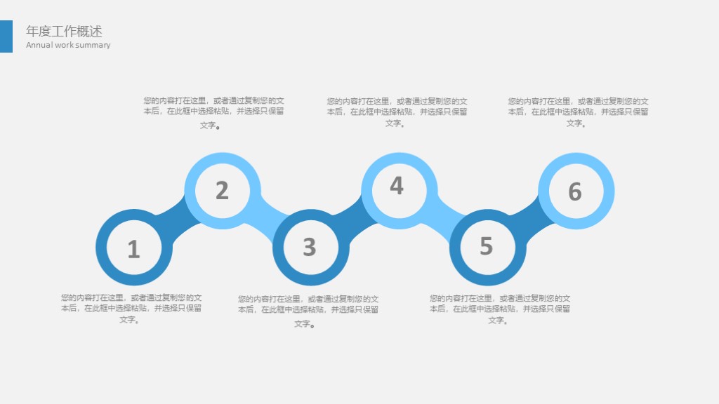 第803期：2018商业策划书创业计划项目投资PPT模板