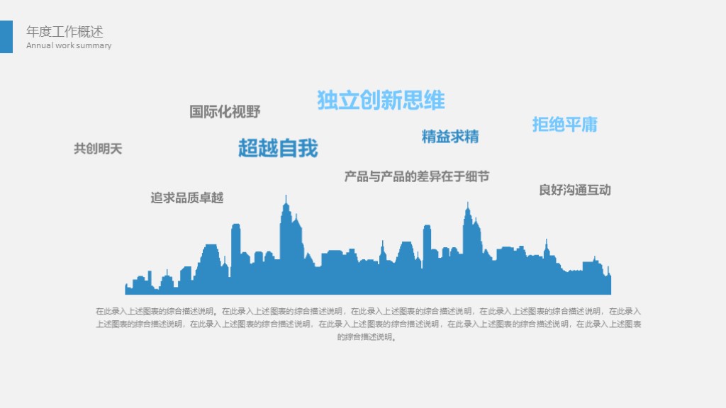 第803期：2018商业策划书创业计划项目投资PPT模板