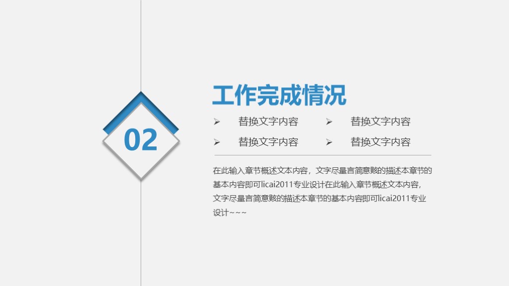 第803期：2018商业策划书创业计划项目投资PPT模板