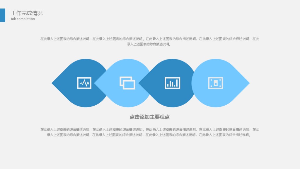 第803期：2018商业策划书创业计划项目投资PPT模板