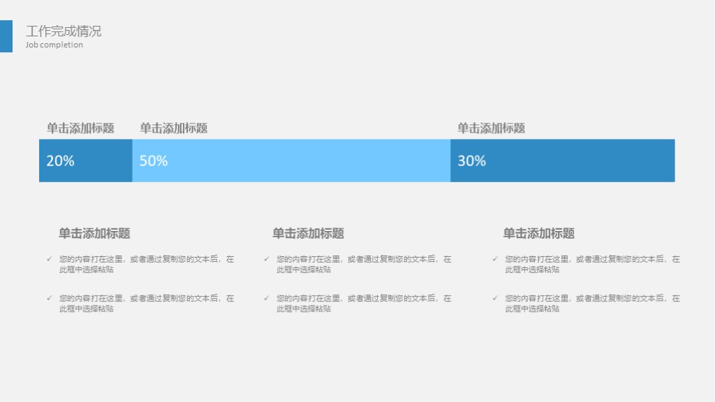 第803期：2018商业策划书创业计划项目投资PPT模板