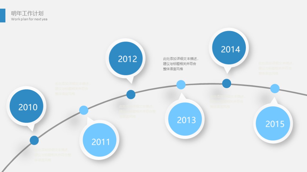 第803期：2018商业策划书创业计划项目投资PPT模板